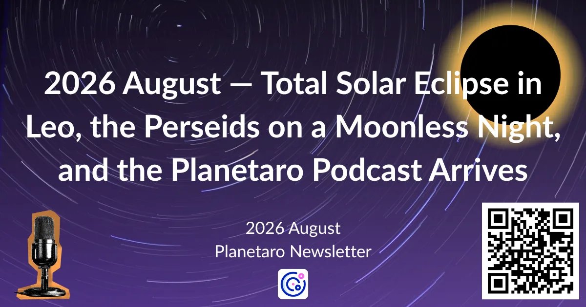 August 2026 astrology overview — Total Solar Eclipse in Leo, Perseid meteor shower, and Jupiter trine Saturn
